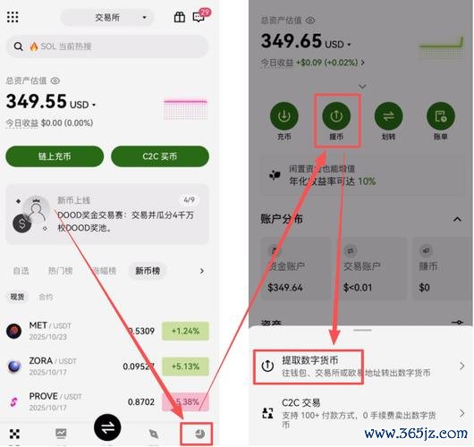一键直达易欧交易所官网首页网址：新手福利低费率与安全攻略