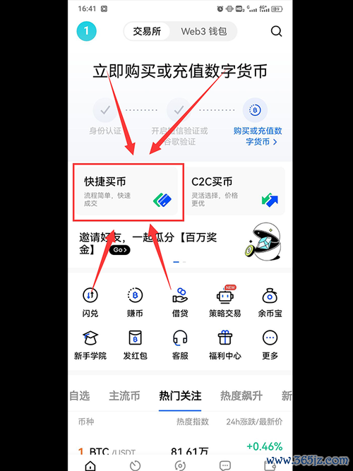 一键直达！易欧交易所官网首页入口 — 官方安全登录与注册全攻略