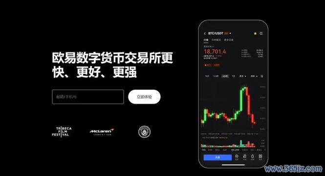 下载易欧交易所APP安全吗?权威拆解真相+三步防骗攻略 下载易欧交易所APP安全吗?权威拆解真相+三步防骗攻略