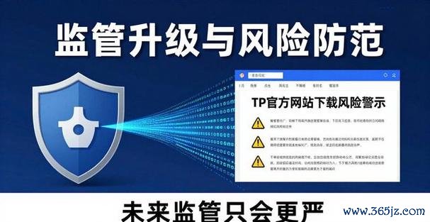 下载注意:优先官网下载或正规应用市场,避免第三方安装包风险 下载注意:优先官网下载或正规应用市场,避免第三方安装包风险